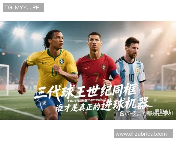 帅气老足球球星依旧风采不减展现传奇魅力与岁月无关的球场英姿