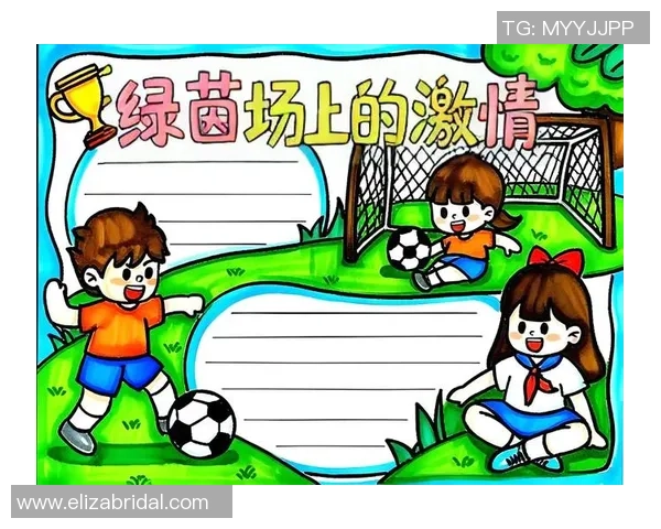 足球之魂:我与绿茵场的故事与激情交织的成长之路 足球之魂:我与绿茵场的故事与激情交织的成长之路